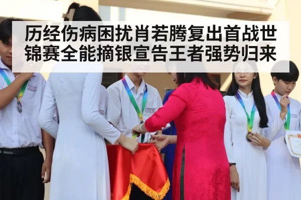 medal ceremony