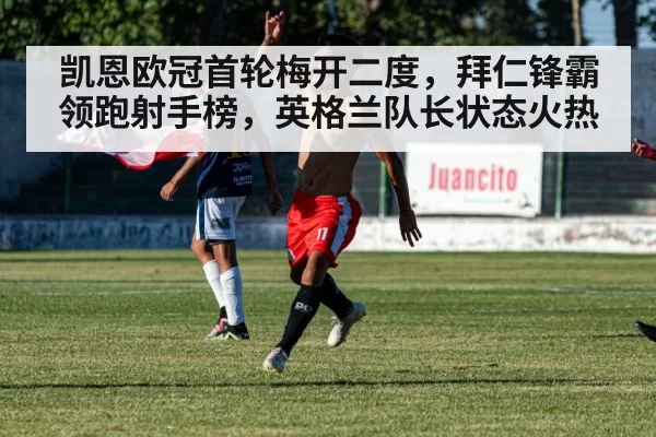 football player celebrating goal